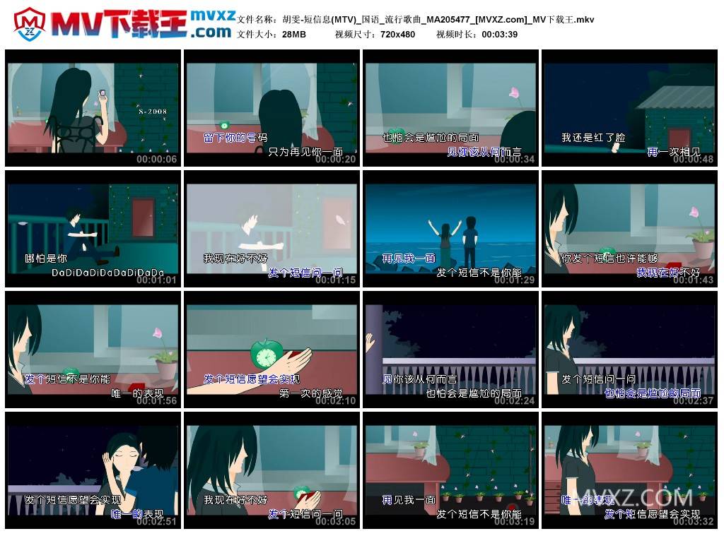 胡雯-短信息(MTV)_国语_流行歌曲_MA205477